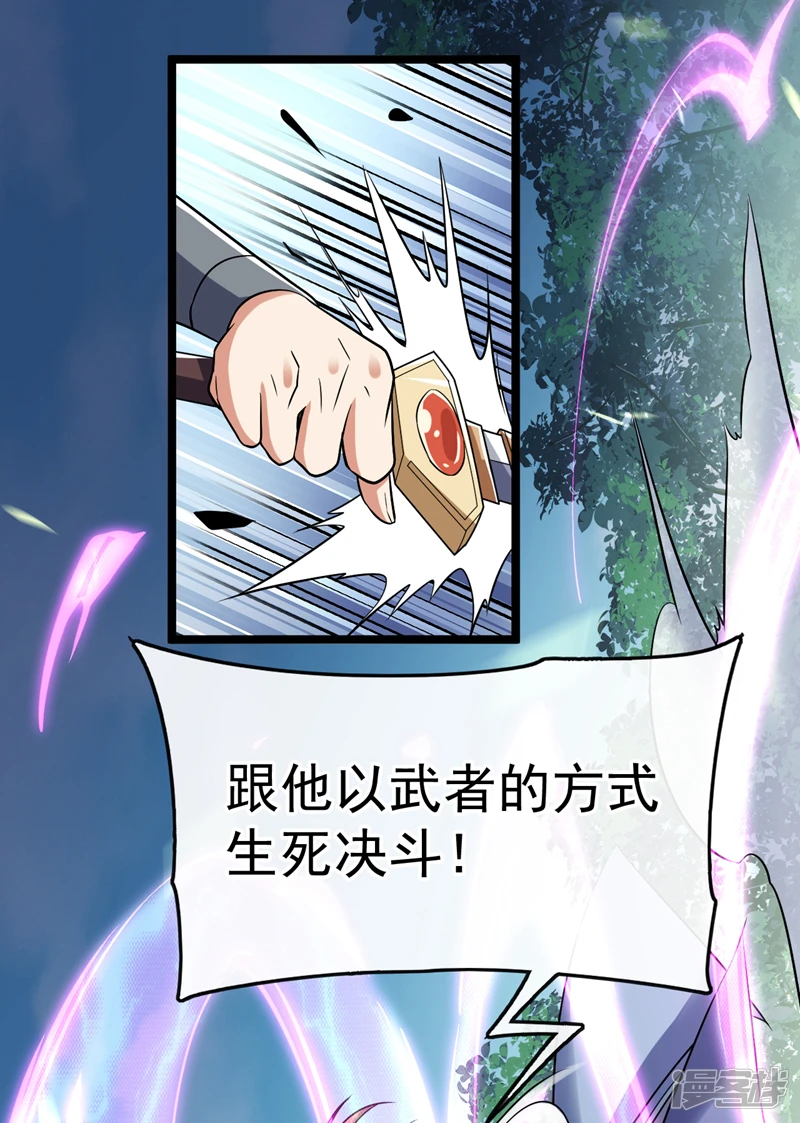 第35话 谁胜出，谁娶紫烟 第36页