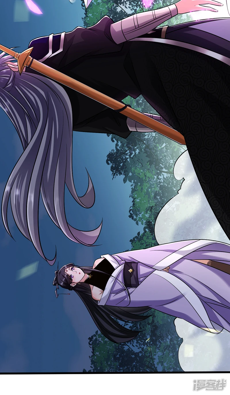 第35话 谁胜出，谁娶紫烟 第38页