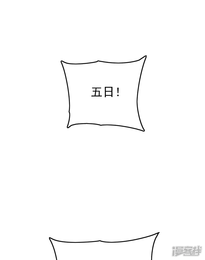 第35话 谁胜出，谁娶紫烟 第41页