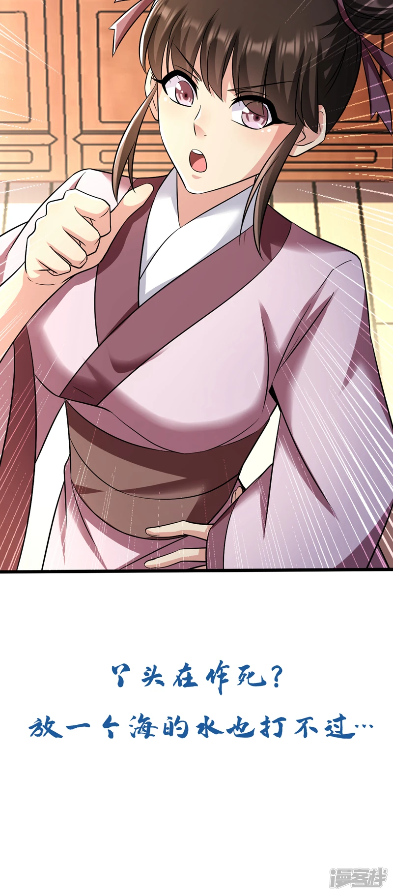 第35话 谁胜出，谁娶紫烟 第46页