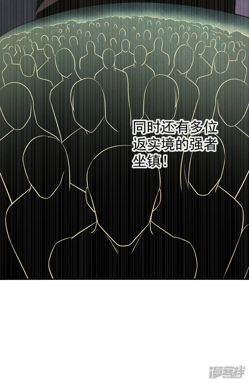 第34话 入赘齐家？！ 第7页