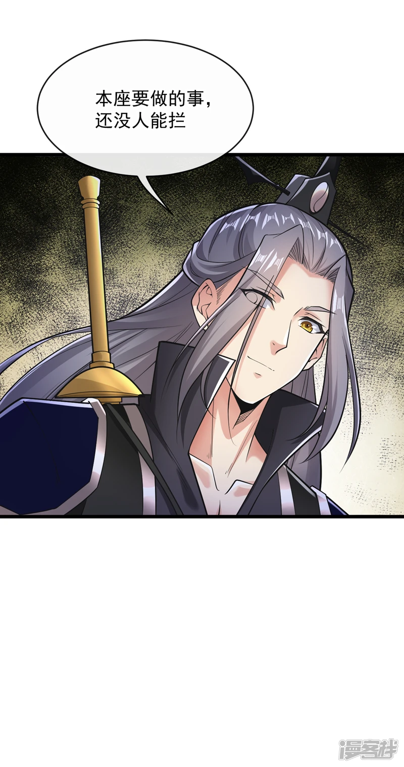 第34话 入赘齐家？！ 第15页