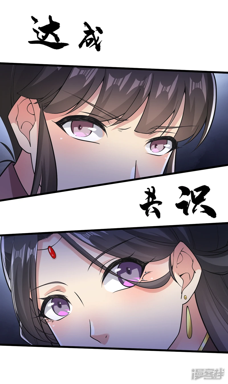 第34话 入赘齐家？！ 第16页