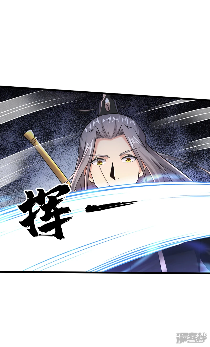 第34话 入赘齐家？！ 第23页