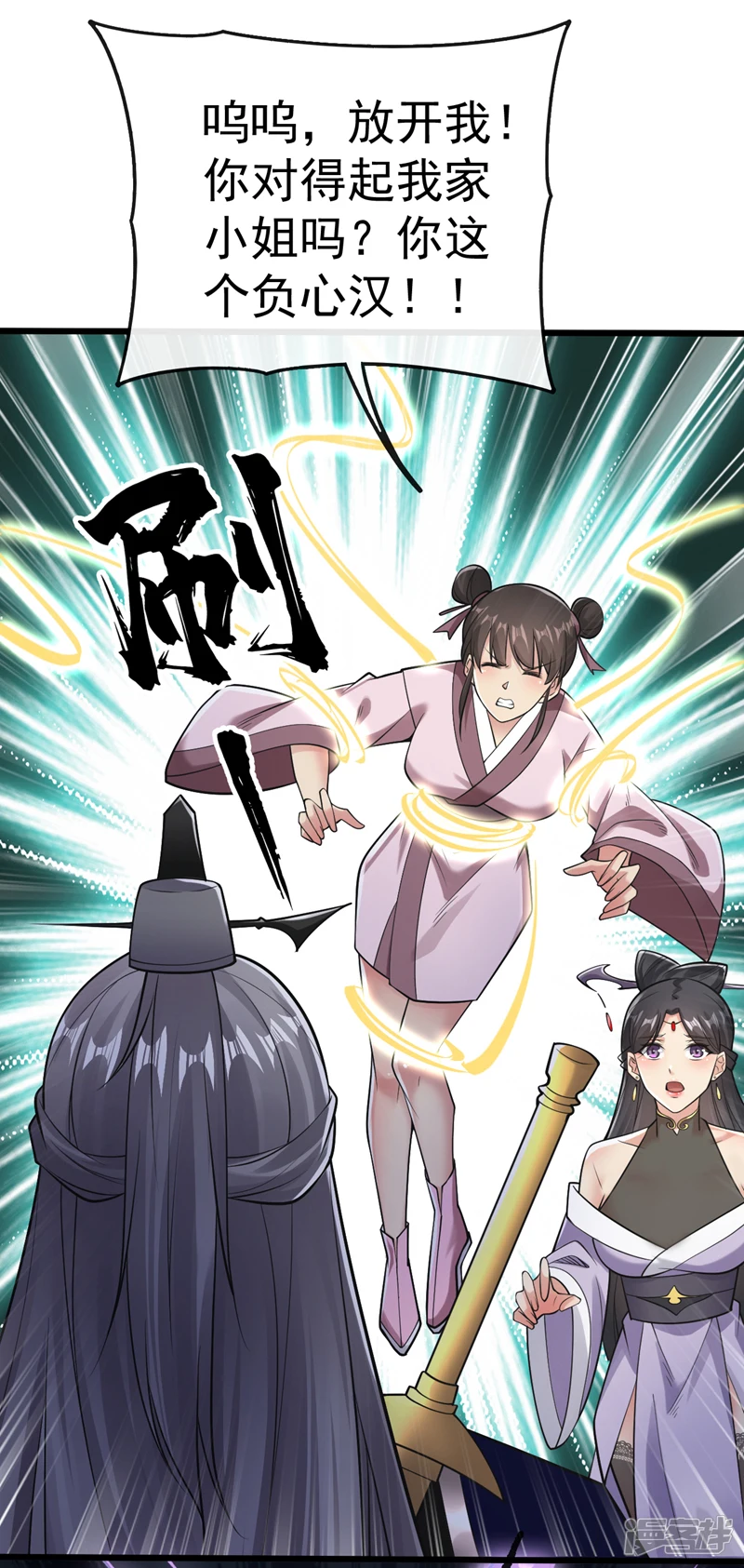 第34话 入赘齐家？！ 第24页