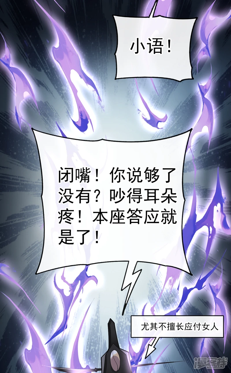第34话 入赘齐家？！ 第25页