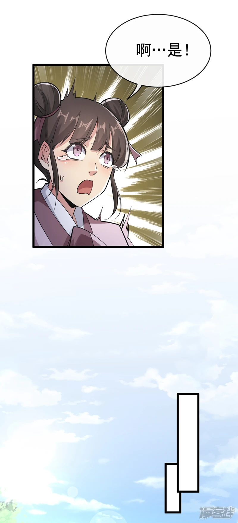 第34话 入赘齐家？！ 第27页