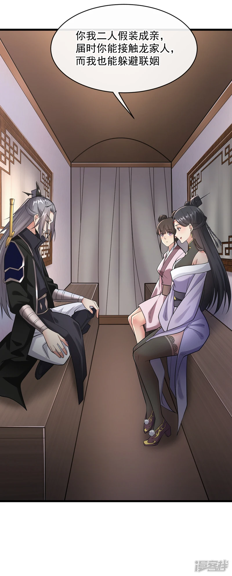 第34话 入赘齐家？！ 第30页