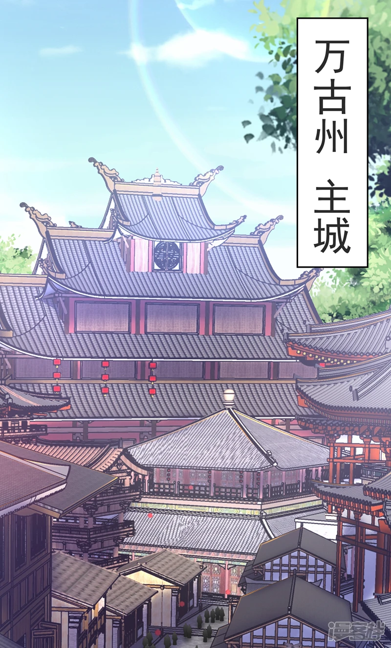 第33话 姑娘可曾见过家父？ 第3页
