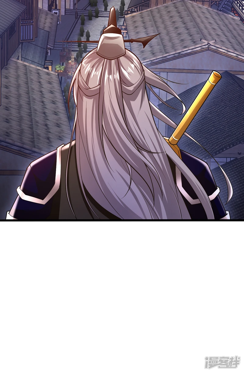 第33话 姑娘可曾见过家父？ 第4页