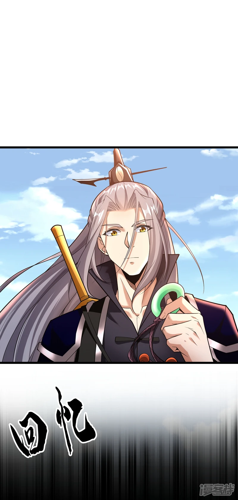 第33话 姑娘可曾见过家父？ 第5页