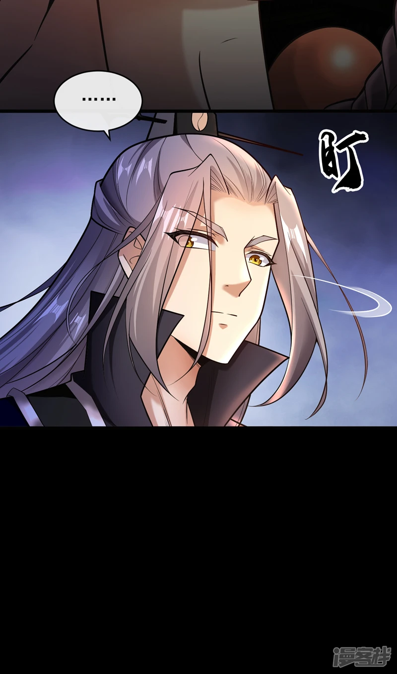 第33话 姑娘可曾见过家父？ 第7页