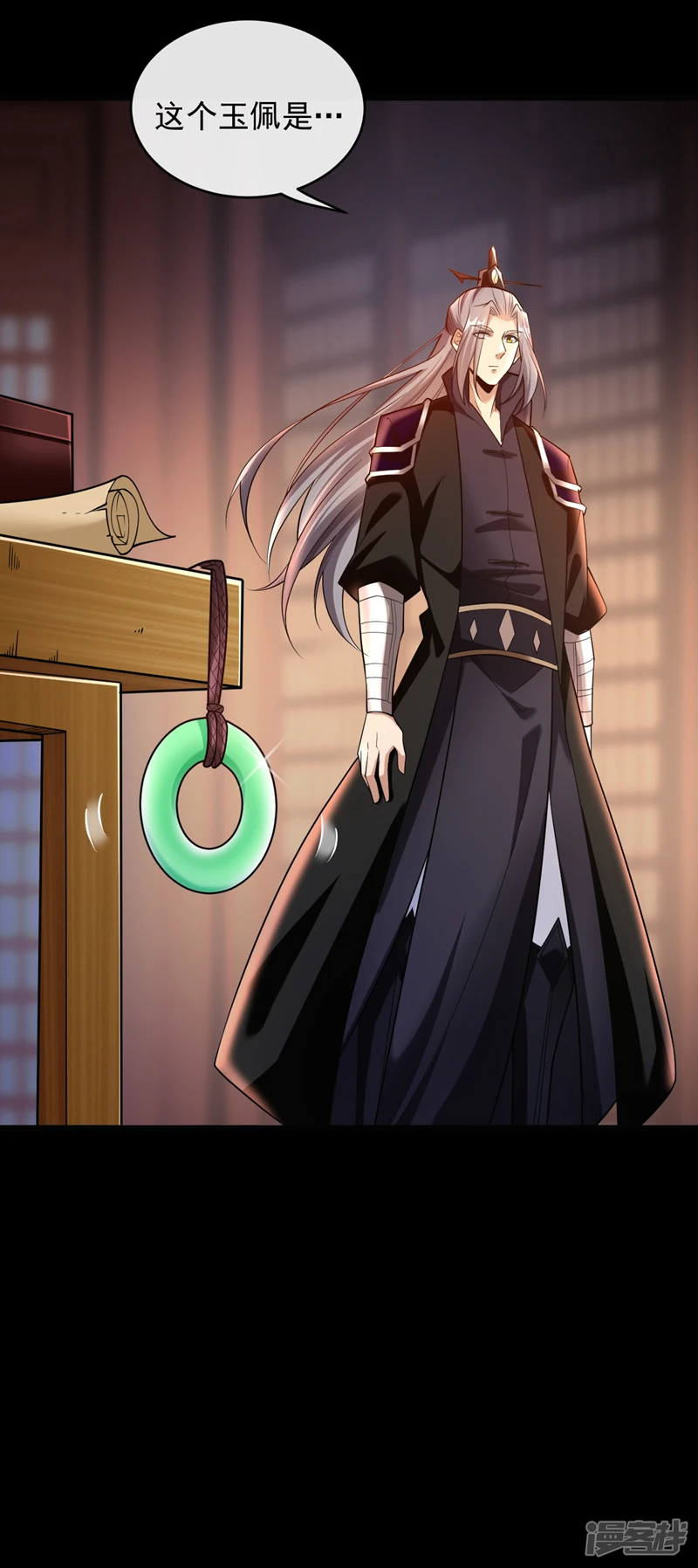 第33话 姑娘可曾见过家父？ 第8页