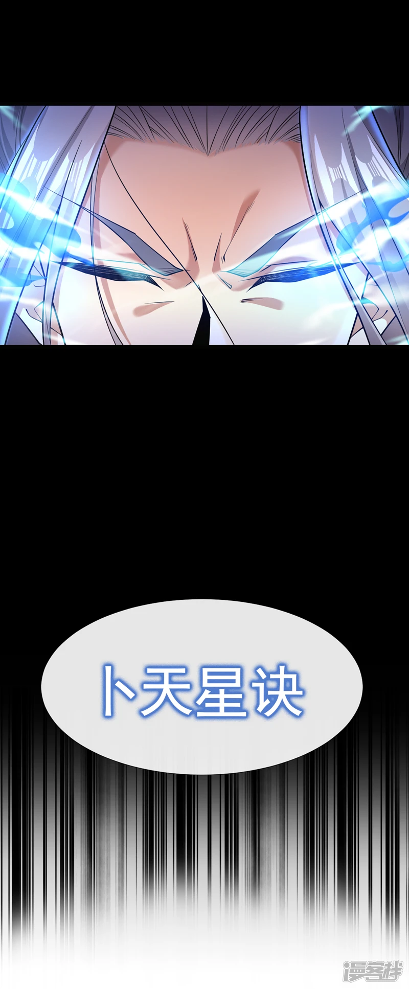 第33话 姑娘可曾见过家父？ 第9页