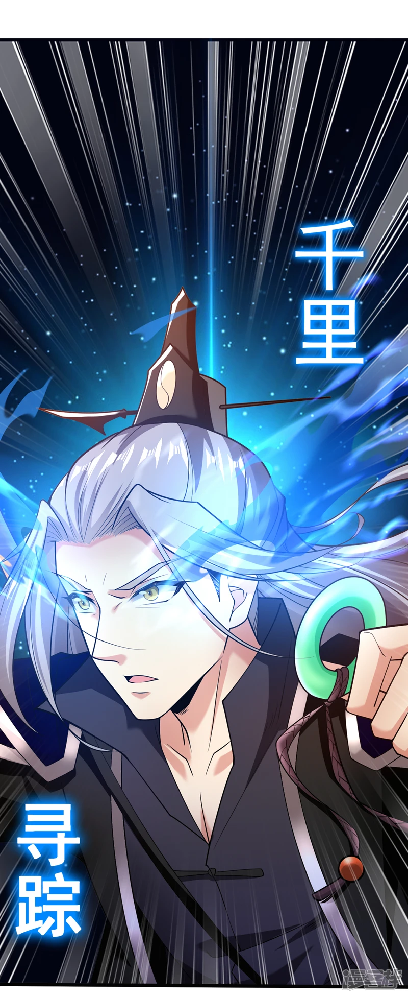 第33话 姑娘可曾见过家父？ 第10页