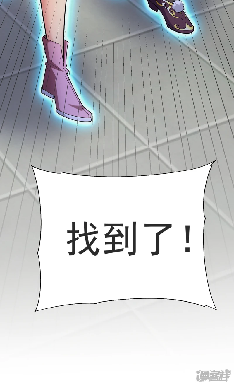 第33话 姑娘可曾见过家父？ 第14页