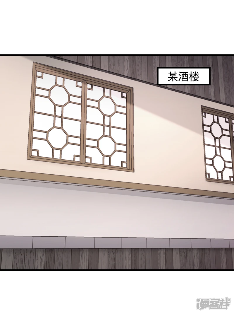 第33话 姑娘可曾见过家父？ 第15页