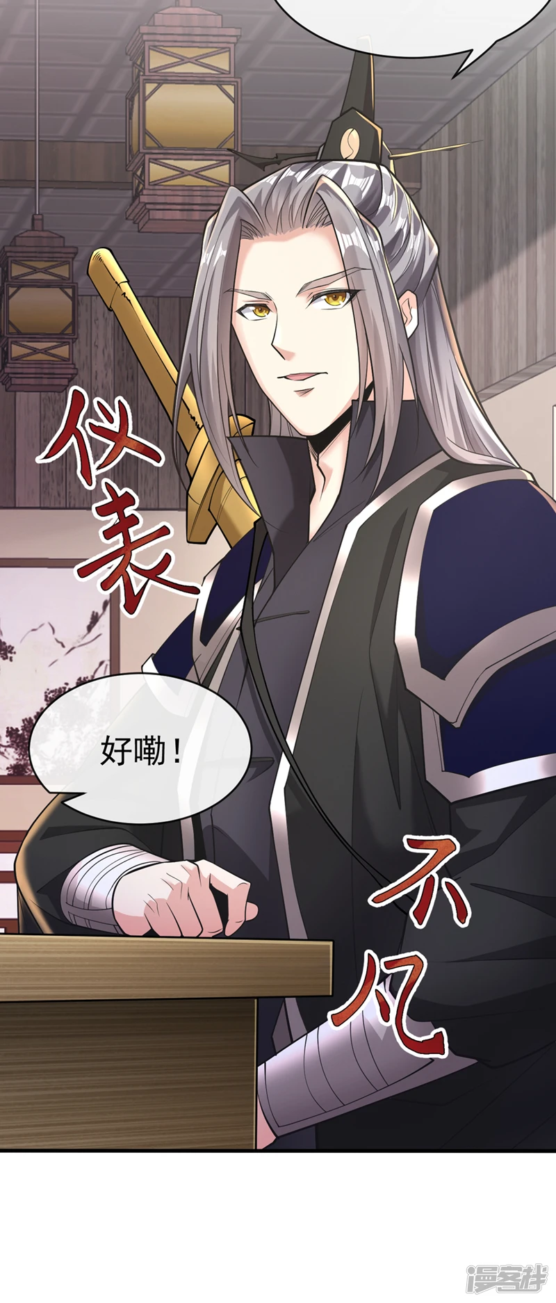 第33话 姑娘可曾见过家父？ 第23页