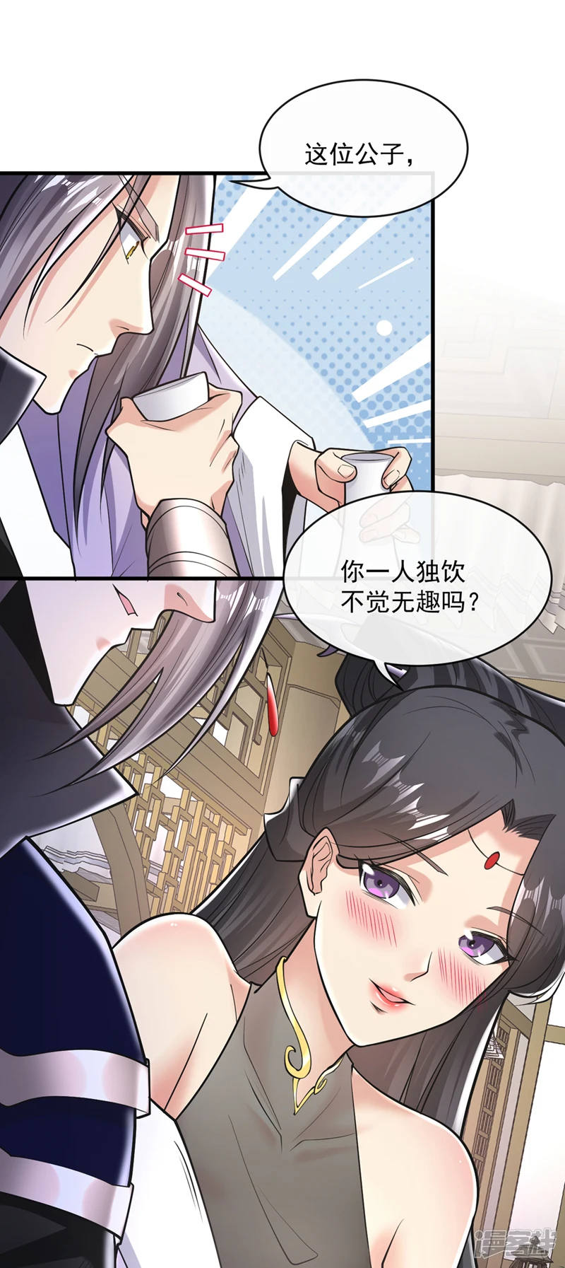 第33话 姑娘可曾见过家父？ 第26页
