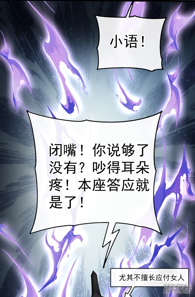 第33话 姑娘可曾见过家父？ 第36页
