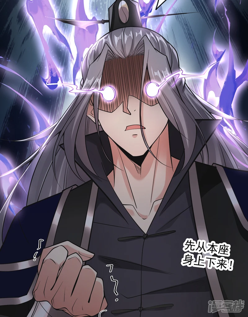 第33话 姑娘可曾见过家父？ 第37页
