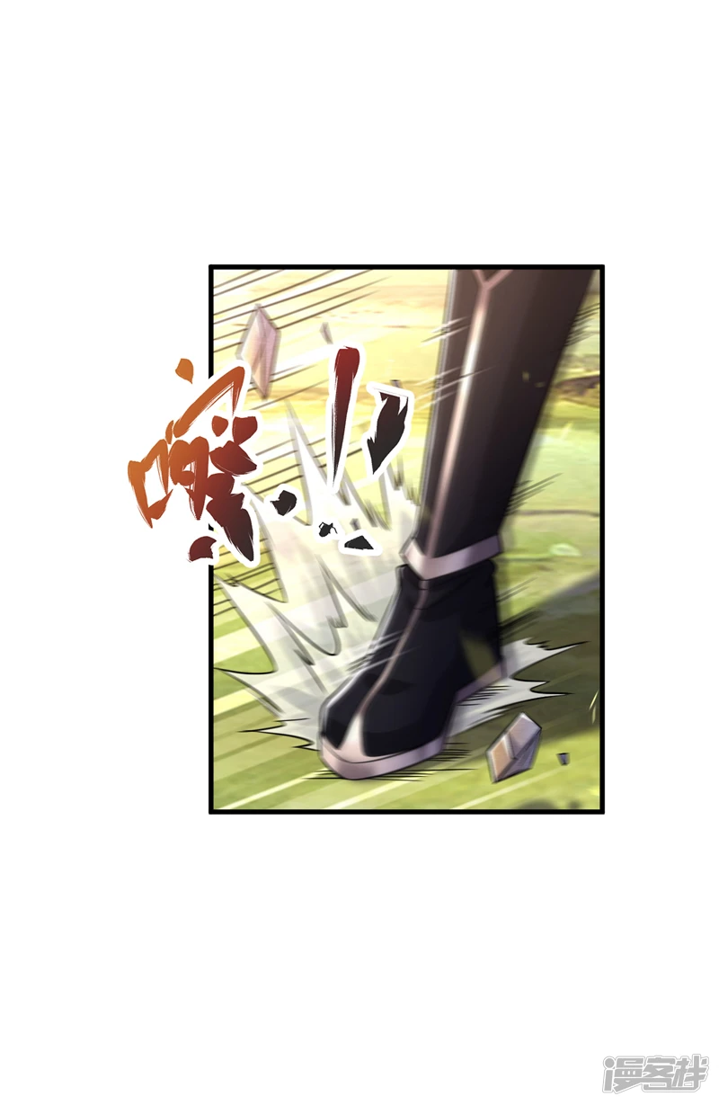 第32话 阵法天才 第4页