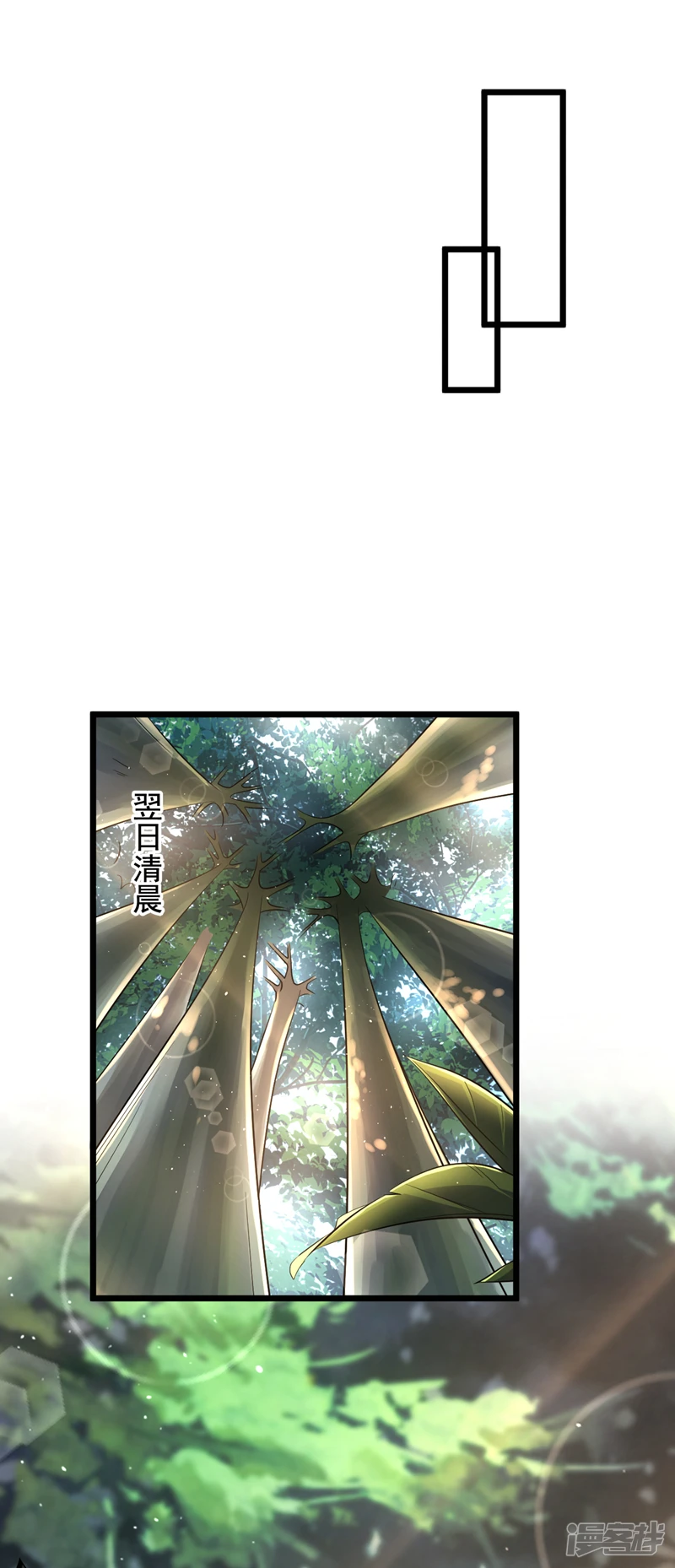 第32话 阵法天才 第16页