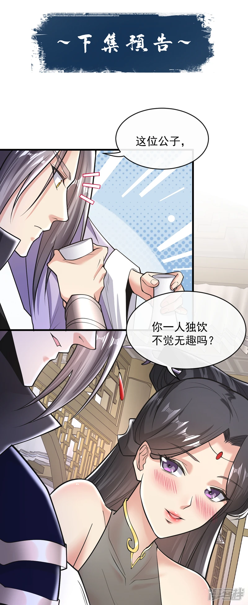 第32话 阵法天才 第34页