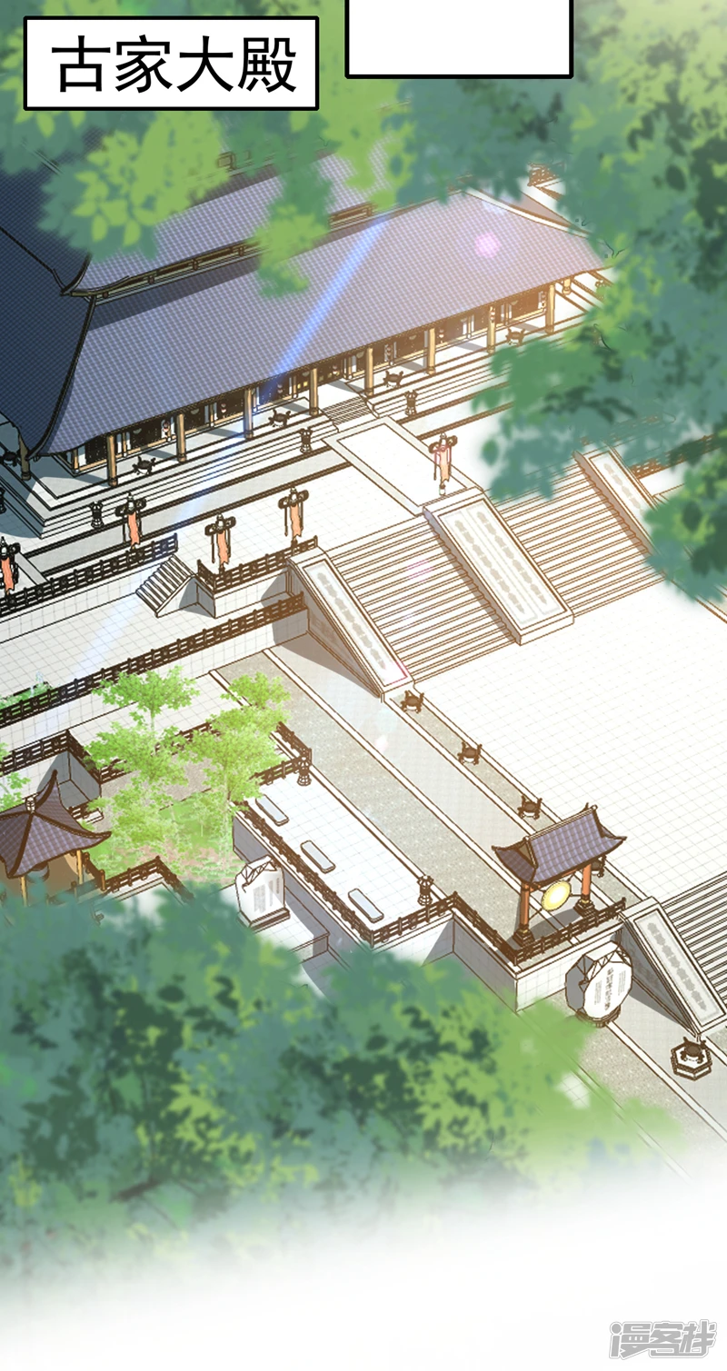 第31话 我娘她……没死？ 第3页