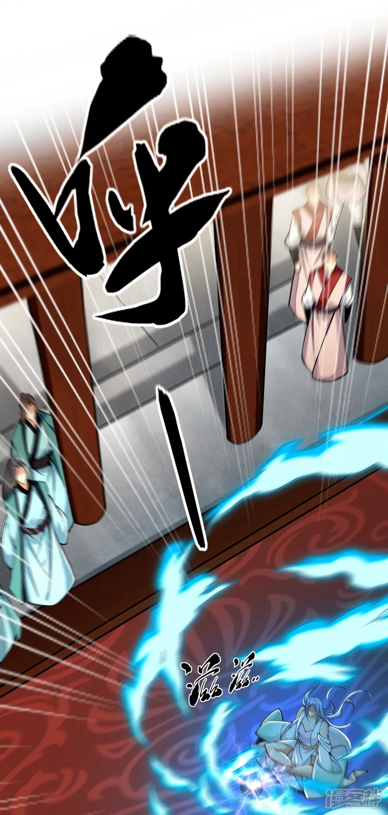 第31话 我娘她……没死？ 第4页