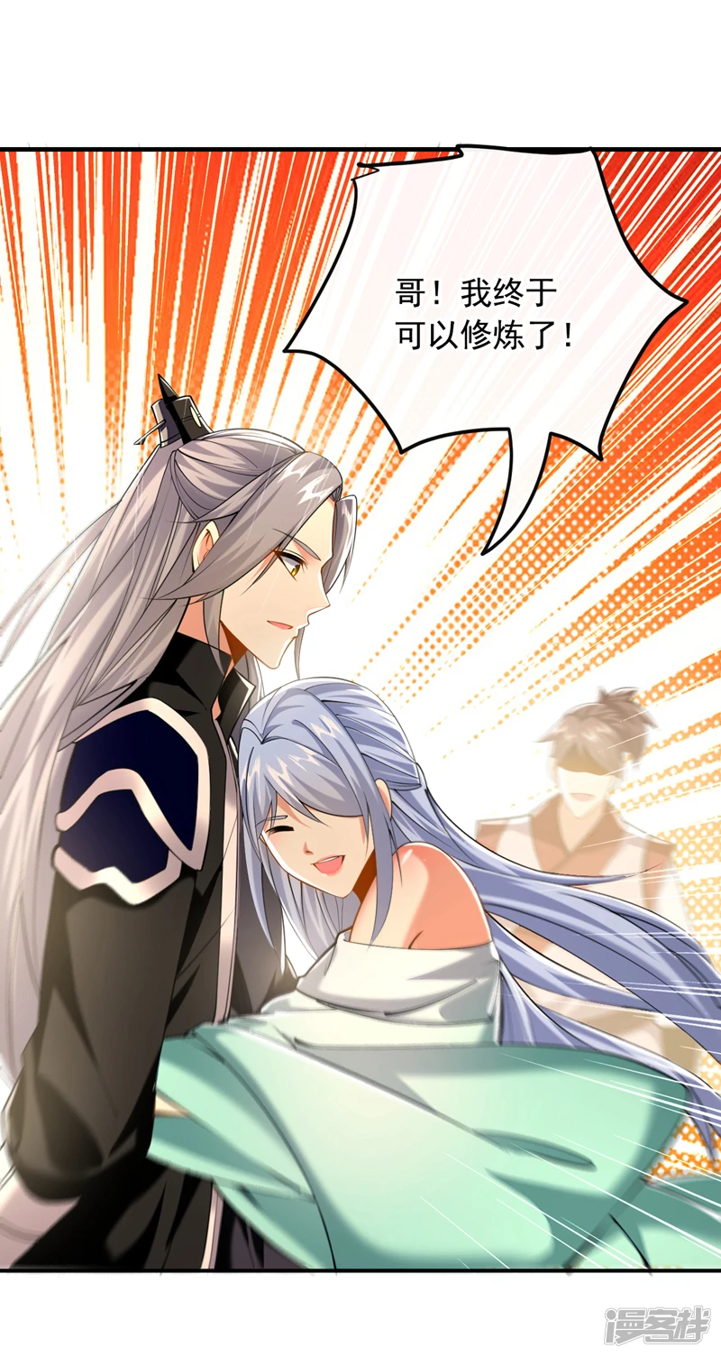 第31话 我娘她……没死？ 第7页