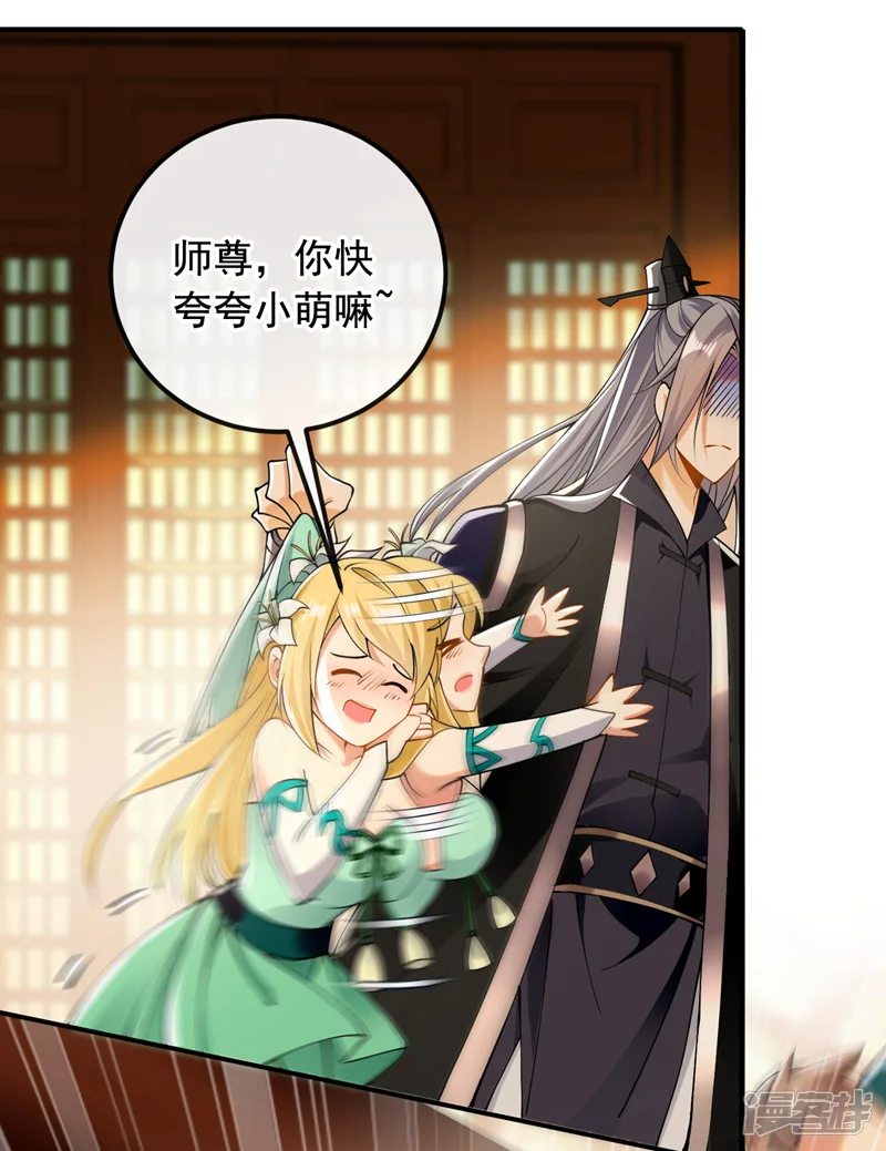 第31话 我娘她……没死？ 第10页