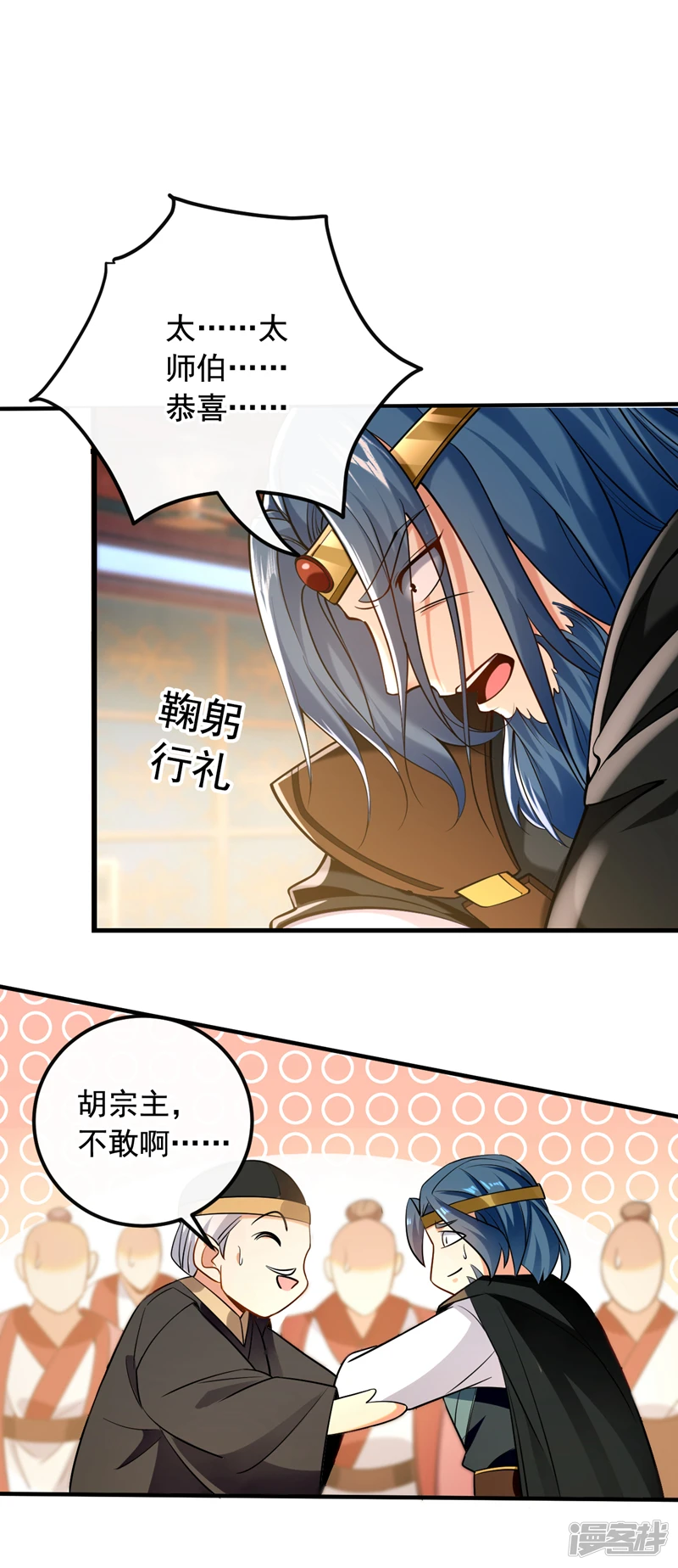 第31话 我娘她……没死？ 第13页