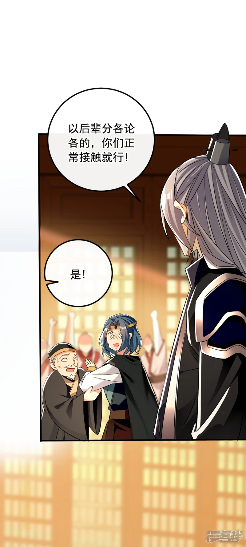 第31话 我娘她……没死？ 第14页