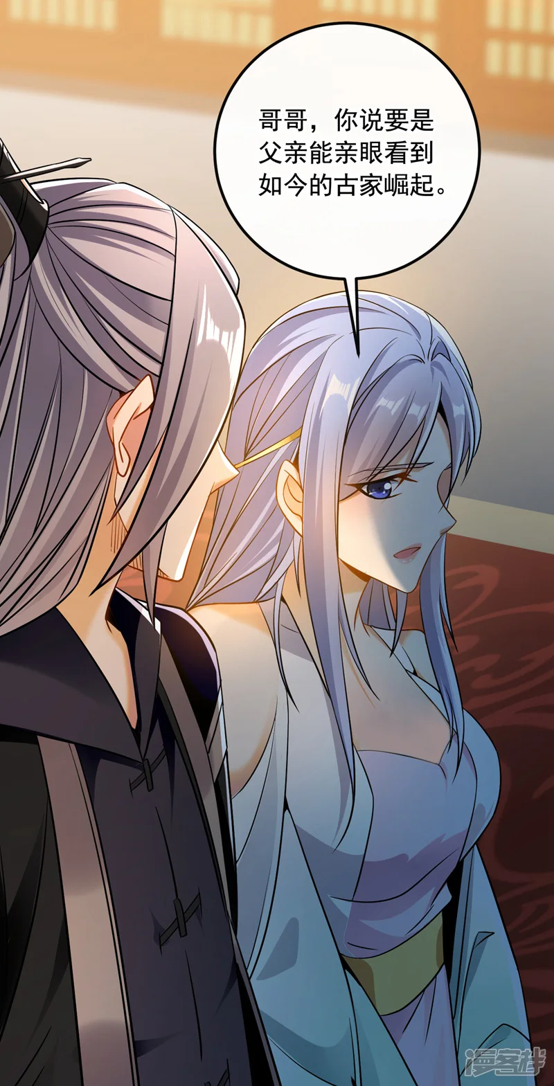 第31话 我娘她……没死？ 第15页
