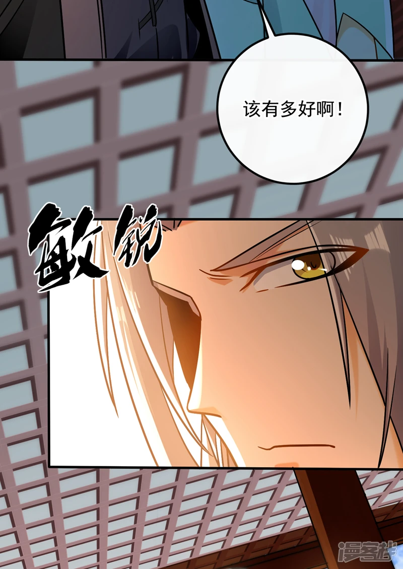 第31话 我娘她……没死？ 第16页