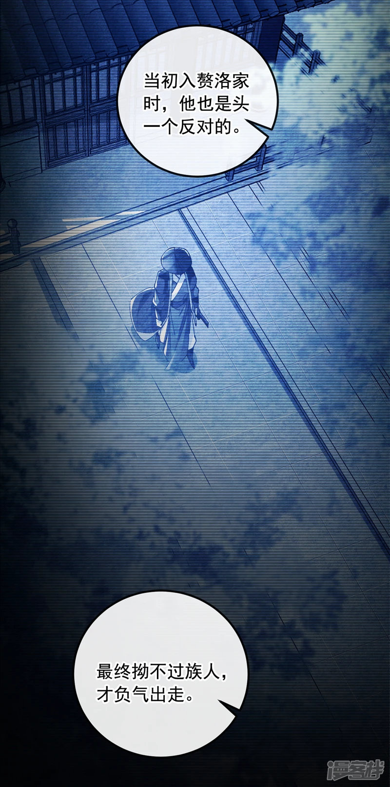 第31话 我娘她……没死？ 第24页
