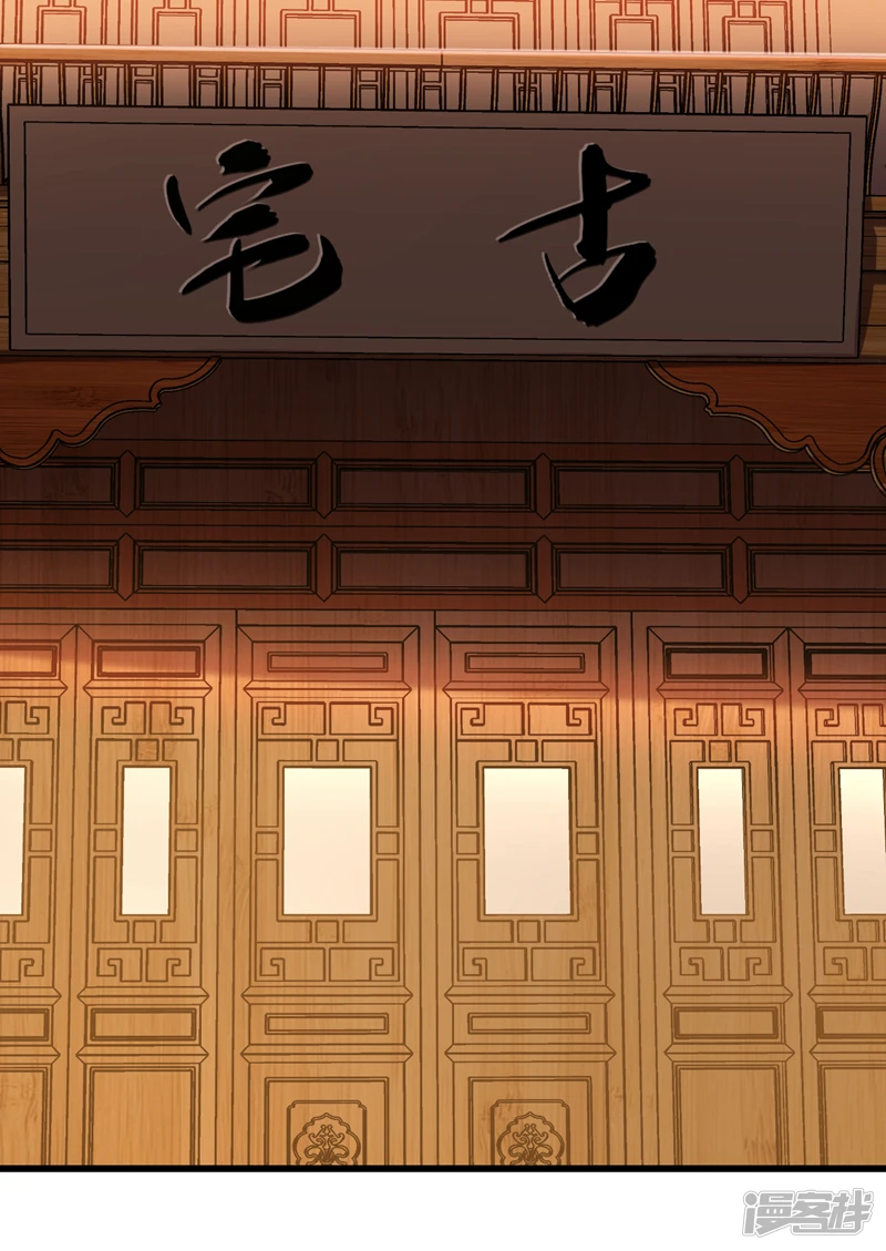 第31话 我娘她……没死？ 第34页