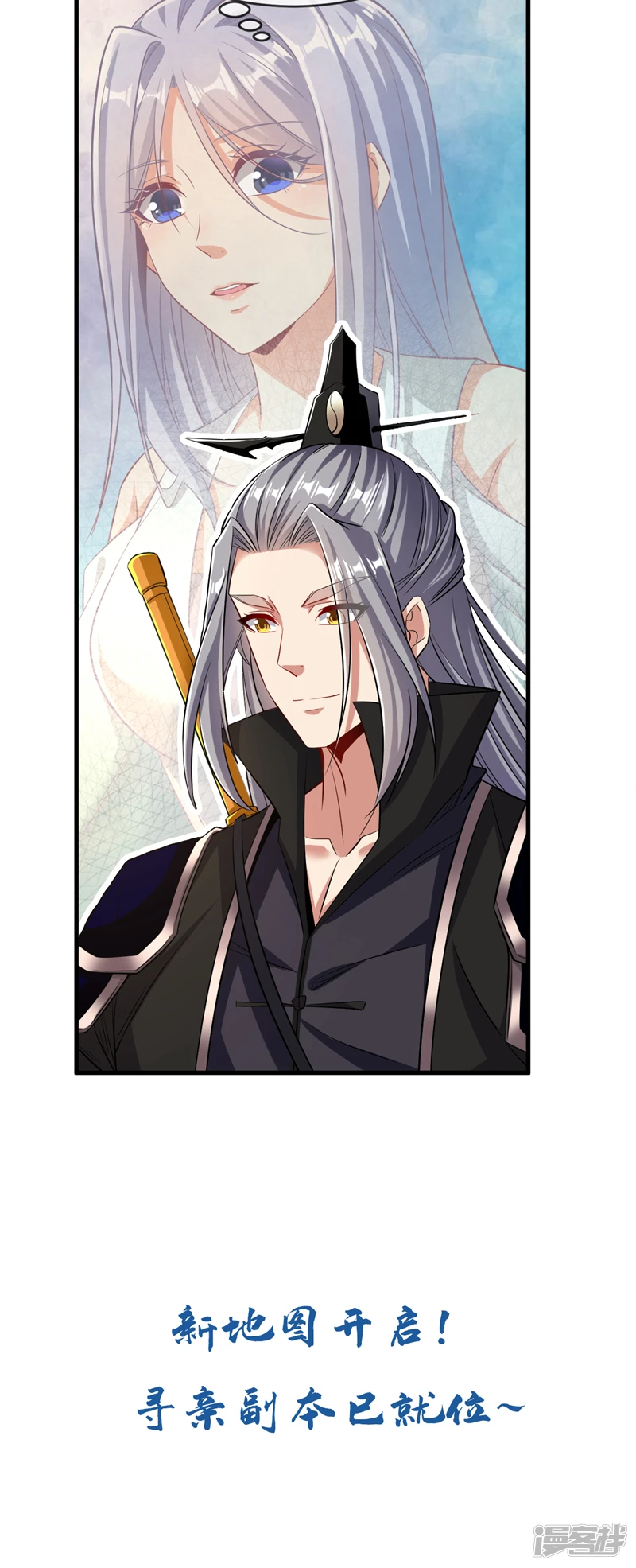 第31话 我娘她……没死？ 第37页