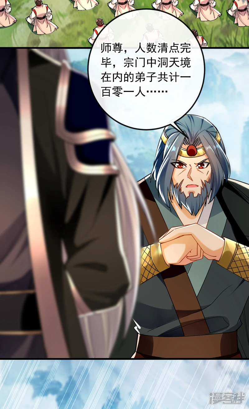 第30话 请享用鸿蒙果吧！ 第4页