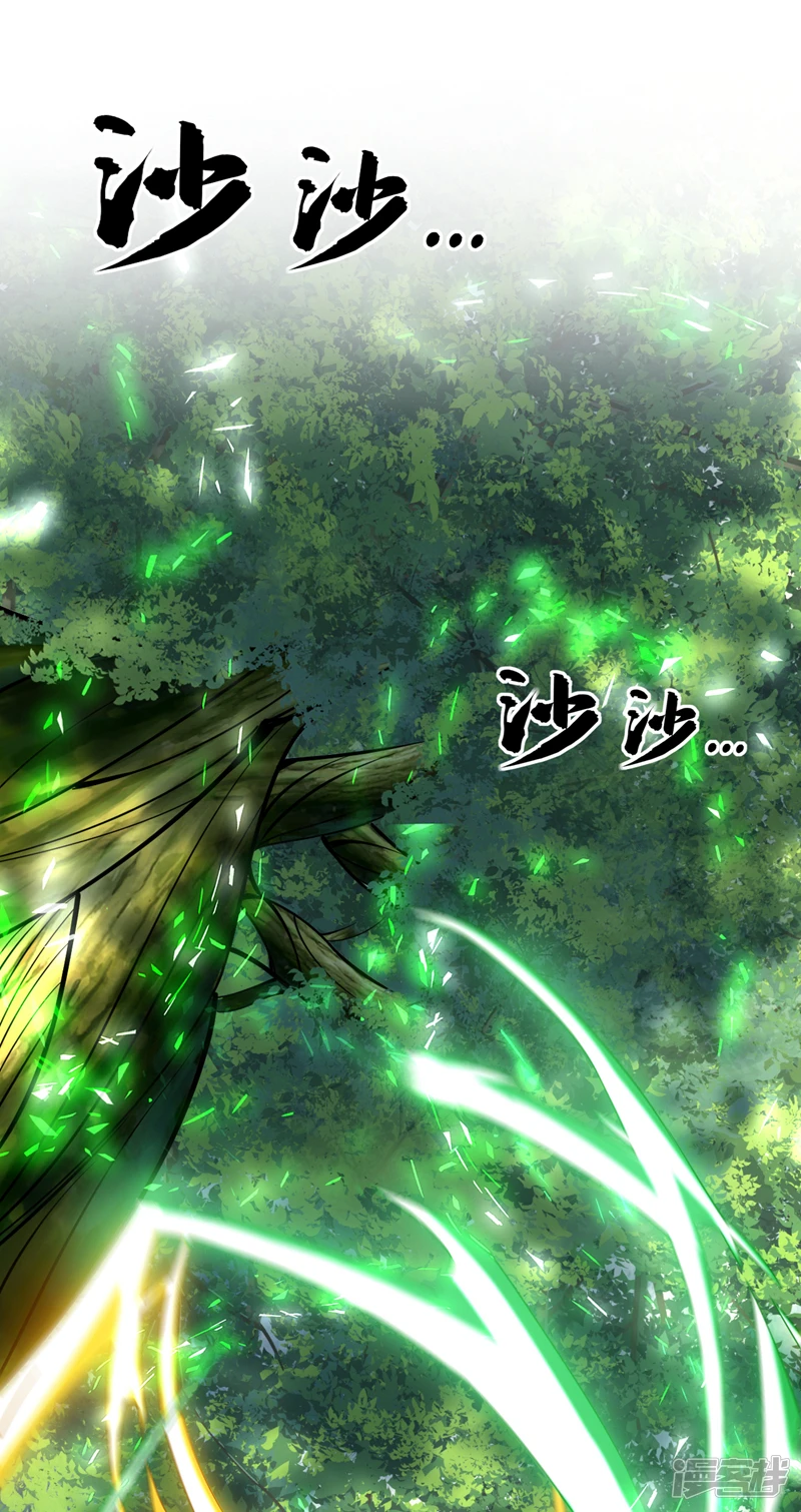第30话 请享用鸿蒙果吧！ 第10页