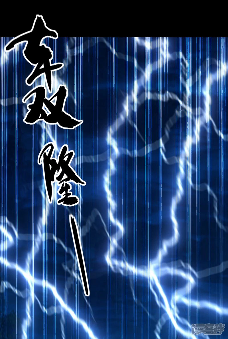 第30话 请享用鸿蒙果吧！ 第13页