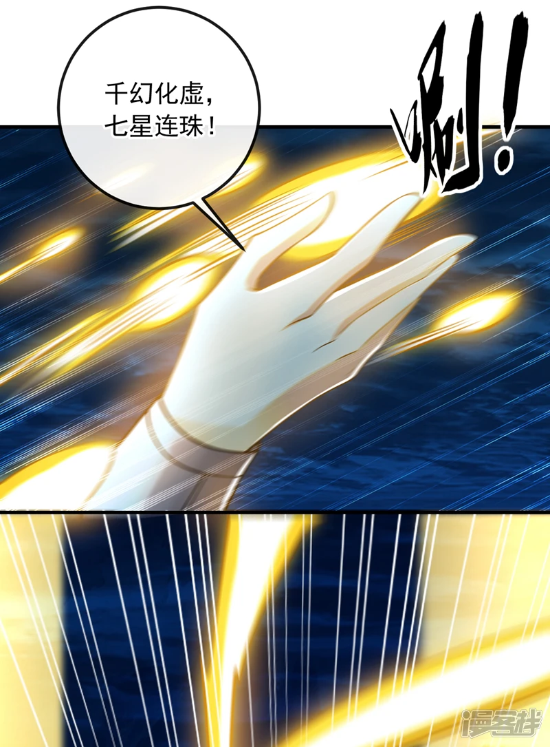 第30话 请享用鸿蒙果吧！ 第16页