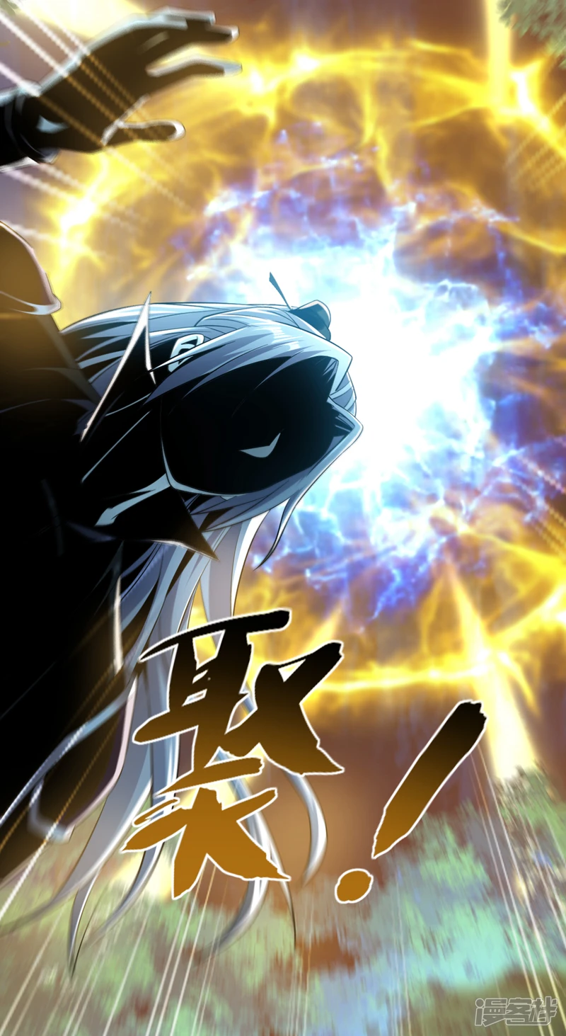 第30话 请享用鸿蒙果吧！ 第20页