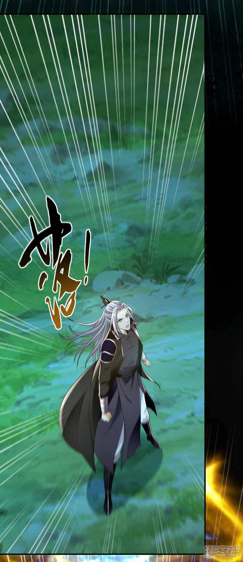 第30话 请享用鸿蒙果吧！ 第22页