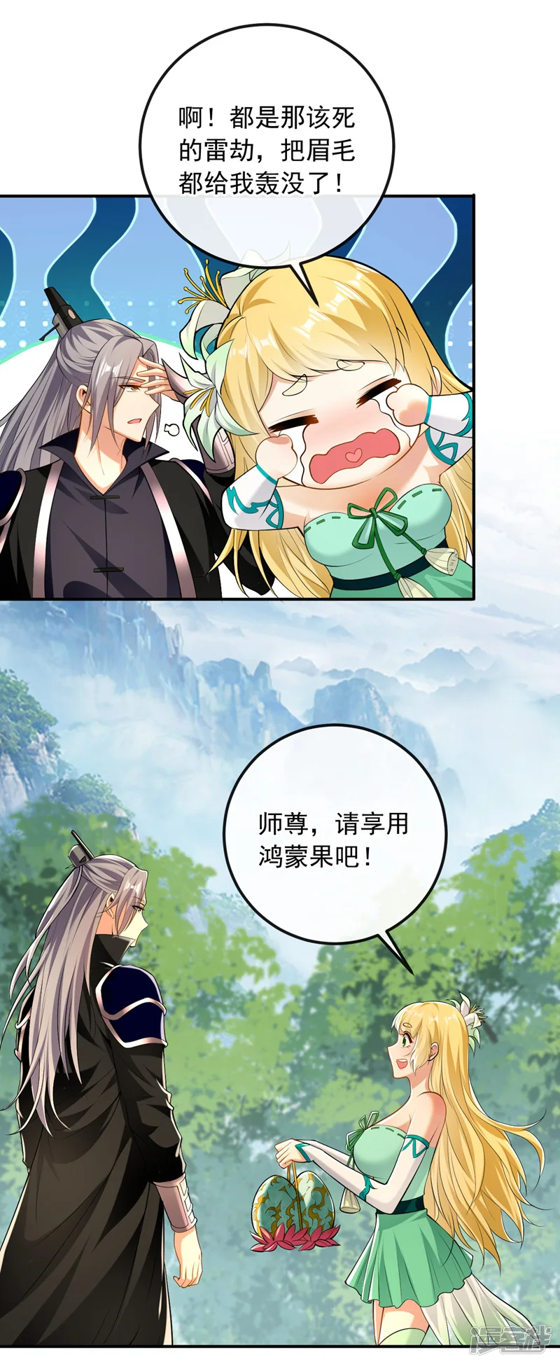第30话 请享用鸿蒙果吧！ 第29页