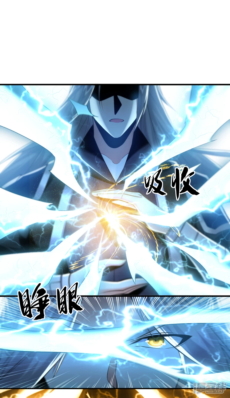 第30话 请享用鸿蒙果吧！ 第32页