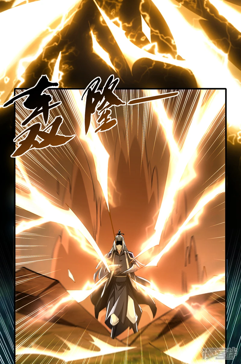 第30话 请享用鸿蒙果吧！ 第33页