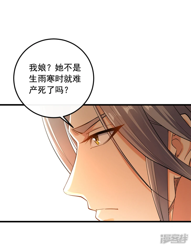 第30话 请享用鸿蒙果吧！ 第39页