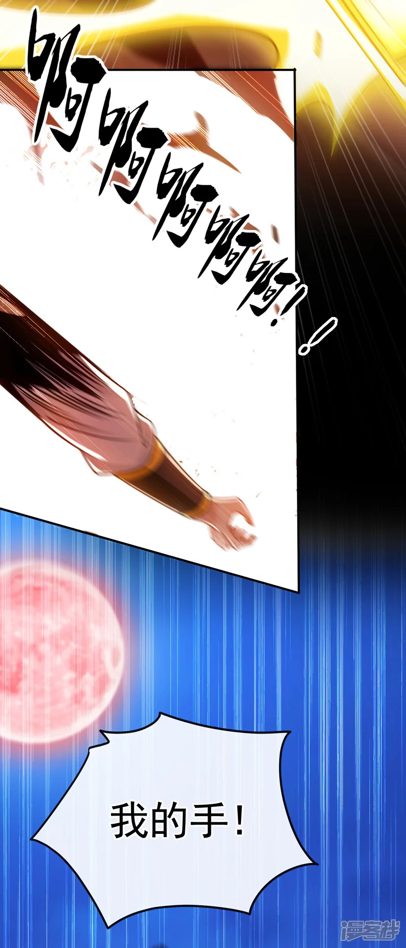 第29话 弟子？小萌？ 第5页